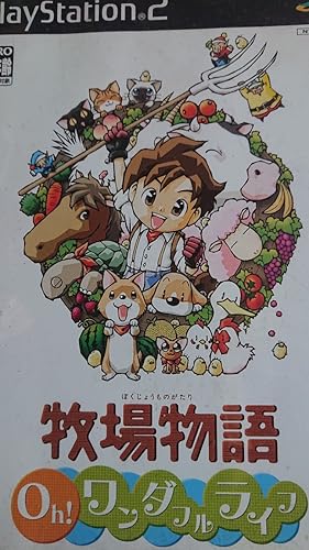 牧場物語 Oh! ワンダフルライフ 初回版 スーパーガイドブック 攻略本 PS2 牧場物語 Oh! ワンダフルライフ 初回版 スーパーガイドブック 攻略本